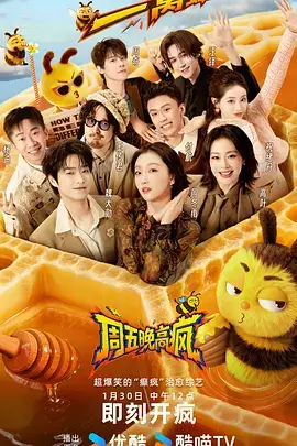 户外真人秀《荒野开麦》综艺节目在线观看